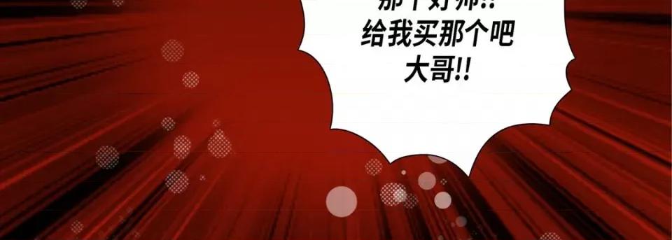 完美无缺的虏获 完美无缺的虏获-第 86 话 第143页