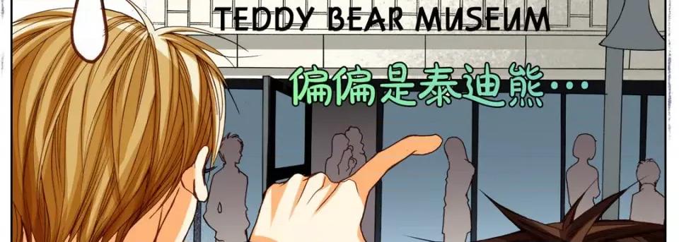 完美无缺的虏获 完美无缺的虏获-第 86 话 第146页