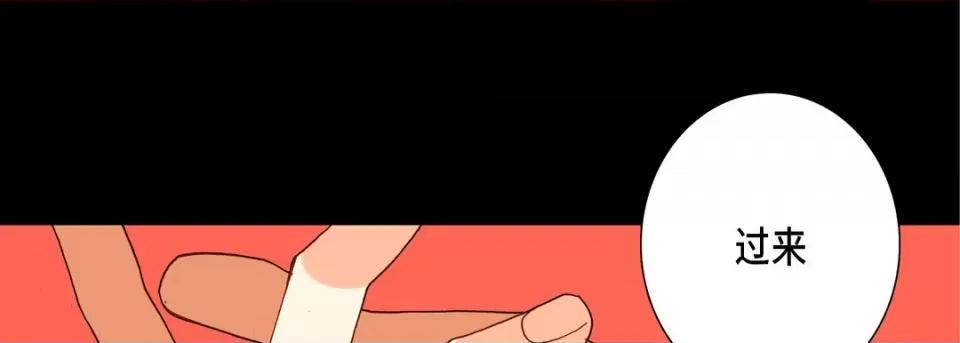 完美无缺的虏获 完美无缺的虏获-第 87 话 第11页