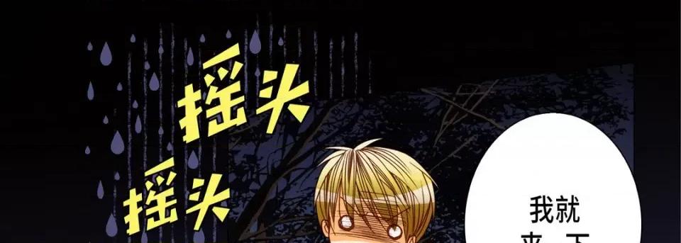 完美无缺的虏获 完美无缺的虏获-第 87 话 第13页