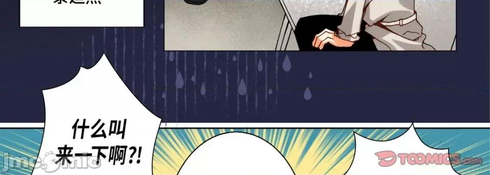 完美无缺的虏获 完美无缺的虏获-第 87 话 第15页