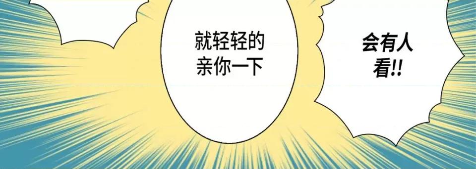 完美无缺的虏获 完美无缺的虏获-第 87 话 第16页