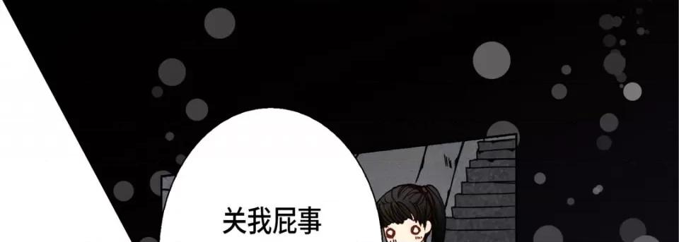 完美无缺的虏获 完美无缺的虏获-第 87 话 第17页