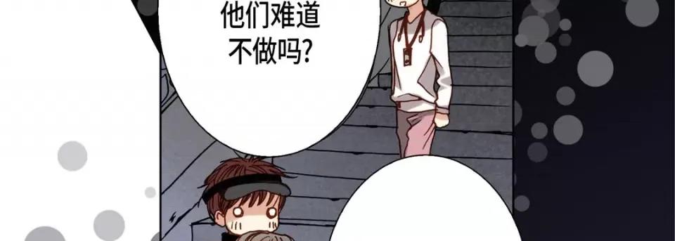 完美无缺的虏获 完美无缺的虏获-第 87 话 第18页