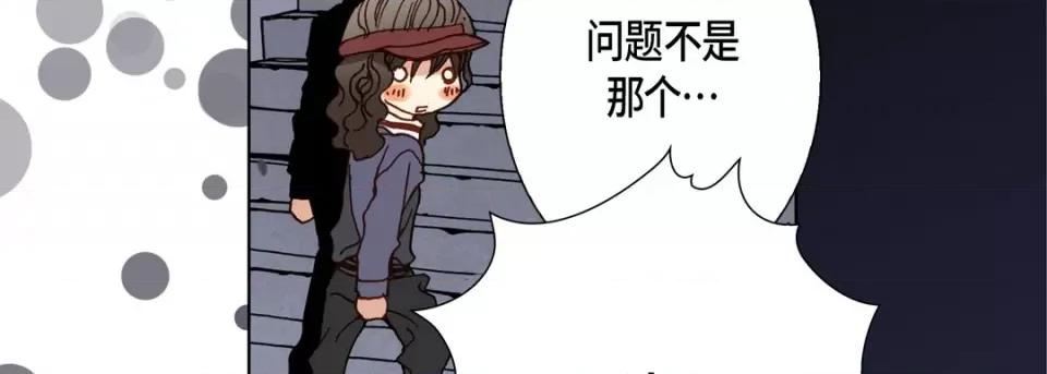 完美无缺的虏获 完美无缺的虏获-第 87 话 第19页