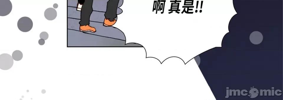 完美无缺的虏获 完美无缺的虏获-第 87 话 第20页