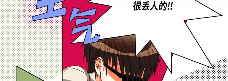 完美无缺的虏获 完美无缺的虏获-第 87 话 第22页