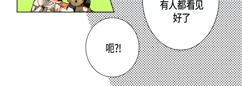 完美无缺的虏获 完美无缺的虏获-第 87 话 第24页