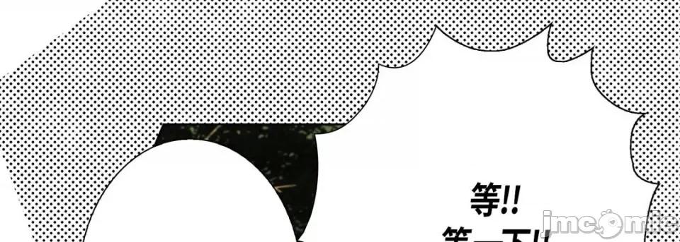 完美无缺的虏获 完美无缺的虏获-第 87 话 第25页