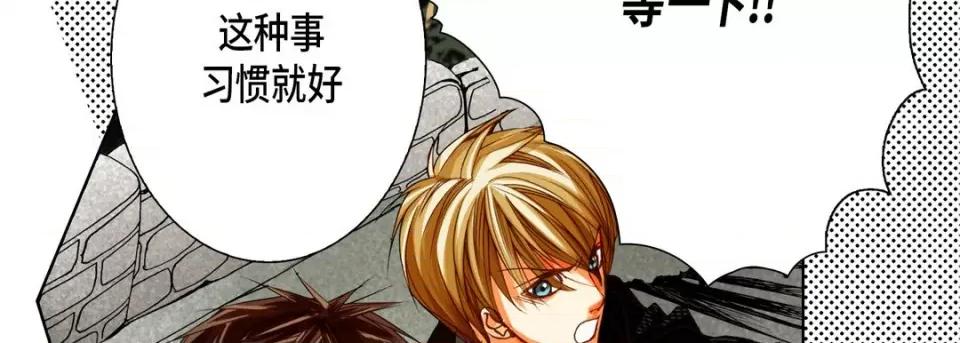 完美无缺的虏获 完美无缺的虏获-第 87 话 第26页