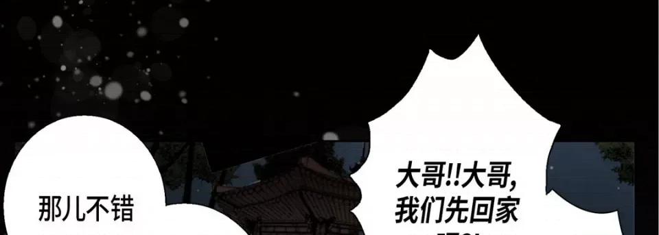 完美无缺的虏获 完美无缺的虏获-第 87 话 第29页