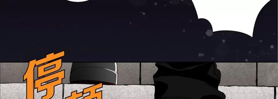 完美无缺的虏获 完美无缺的虏获-第 87 话 第31页