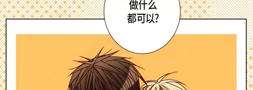 完美无缺的虏获 完美无缺的虏获-第 87 话 第34页
