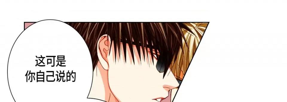 完美无缺的虏获 完美无缺的虏获-第 87 话 第37页