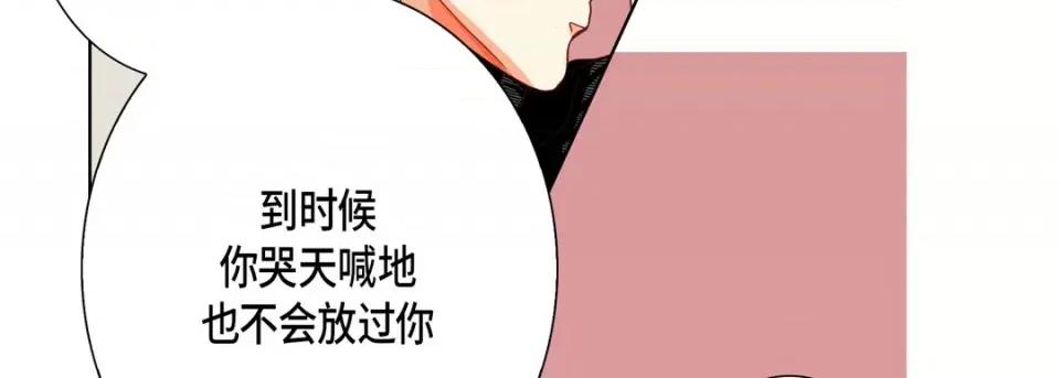 完美无缺的虏获 完美无缺的虏获-第 87 话 第38页