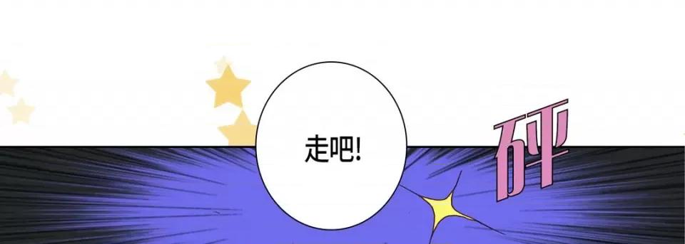 完美无缺的虏获 完美无缺的虏获-第 87 话 第41页