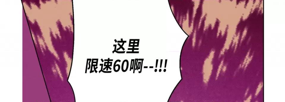 完美无缺的虏获 完美无缺的虏获-第 87 话 第46页