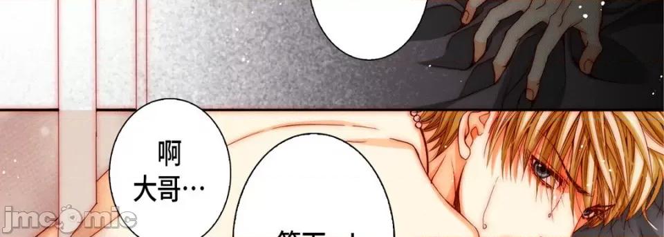 完美无缺的虏获 完美无缺的虏获-第 87 话 第50页