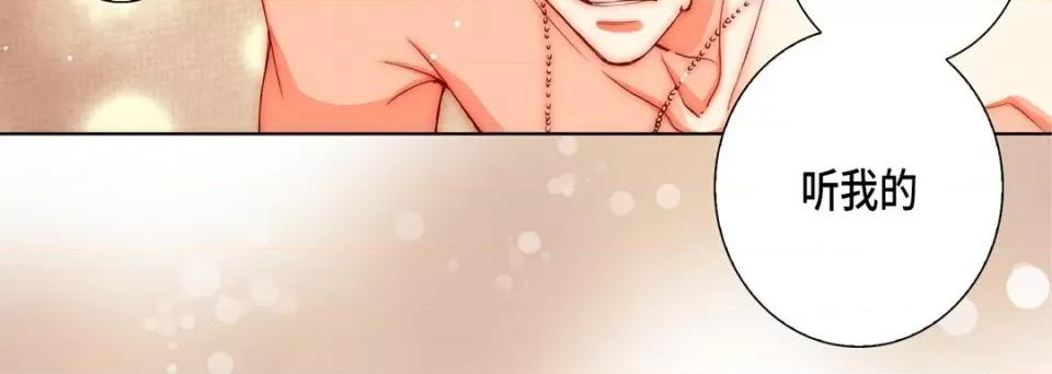 完美无缺的虏获 完美无缺的虏获-第 87 话 第52页