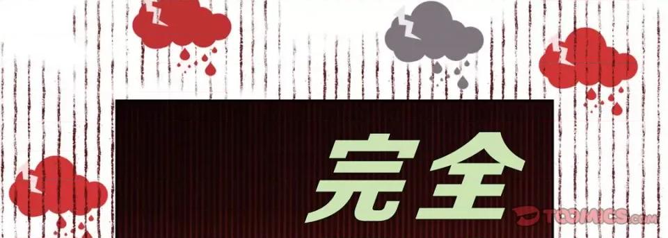 完美无缺的虏获 完美无缺的虏获-第 87 话 第57页