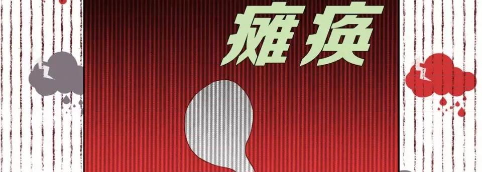 完美无缺的虏获 完美无缺的虏获-第 87 话 第58页