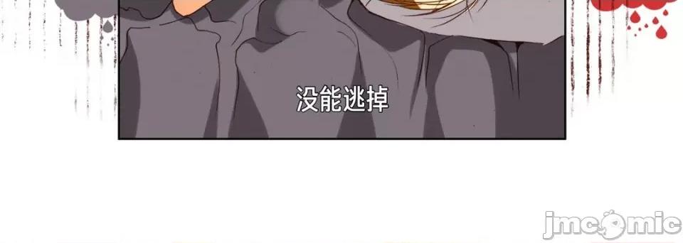 完美无缺的虏获 完美无缺的虏获-第 87 话 第60页