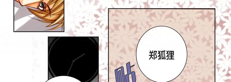 完美无缺的虏获 完美无缺的虏获-第 87 话 第62页