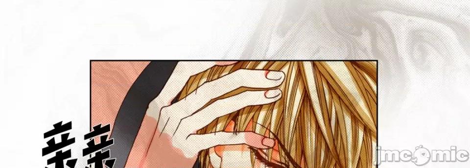 完美无缺的虏获 完美无缺的虏获-第 87 话 第65页