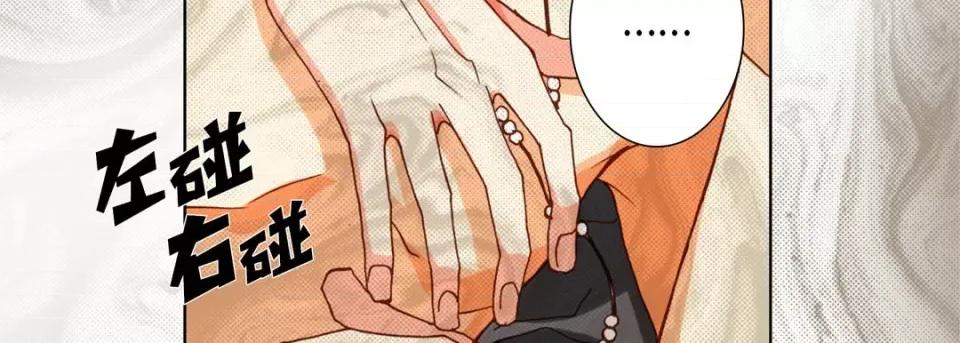 完美无缺的虏获 完美无缺的虏获-第 87 话 第67页