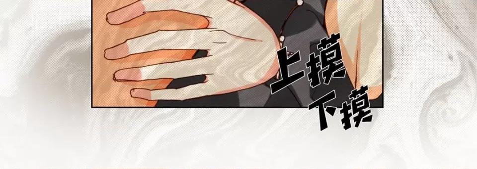 完美无缺的虏获 完美无缺的虏获-第 87 话 第68页