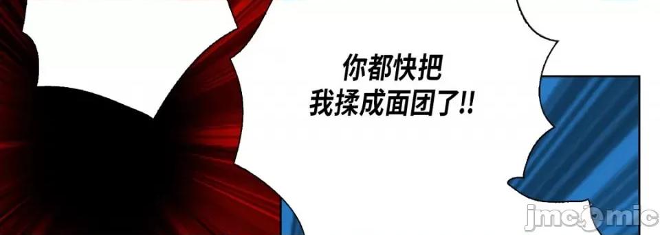 完美无缺的虏获 完美无缺的虏获-第 87 话 第70页