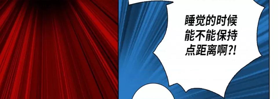 完美无缺的虏获 完美无缺的虏获-第 87 话 第71页