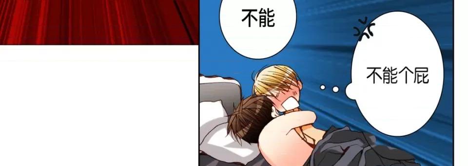 完美无缺的虏获 完美无缺的虏获-第 87 话 第72页