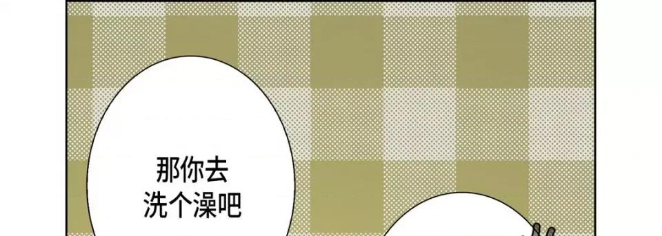 完美无缺的虏获 完美无缺的虏获-第 87 话 第73页