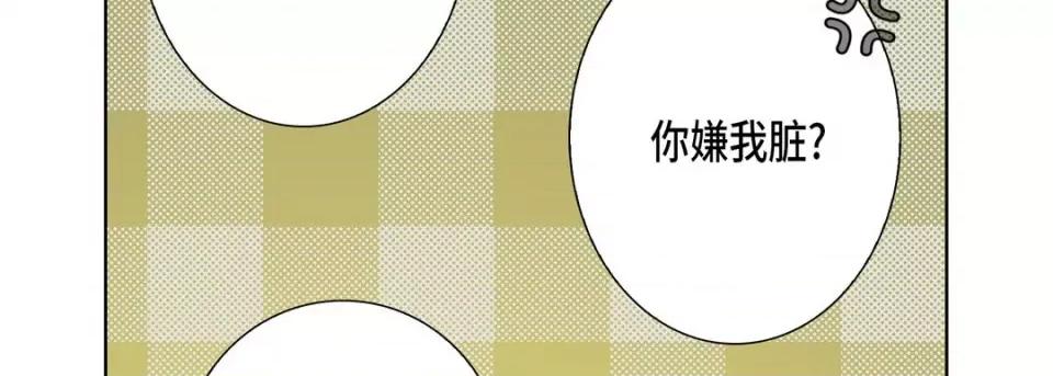 完美无缺的虏获 完美无缺的虏获-第 87 话 第74页