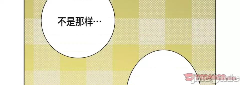 完美无缺的虏获 完美无缺的虏获-第 87 话 第75页