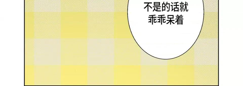 完美无缺的虏获 完美无缺的虏获-第 87 话 第76页