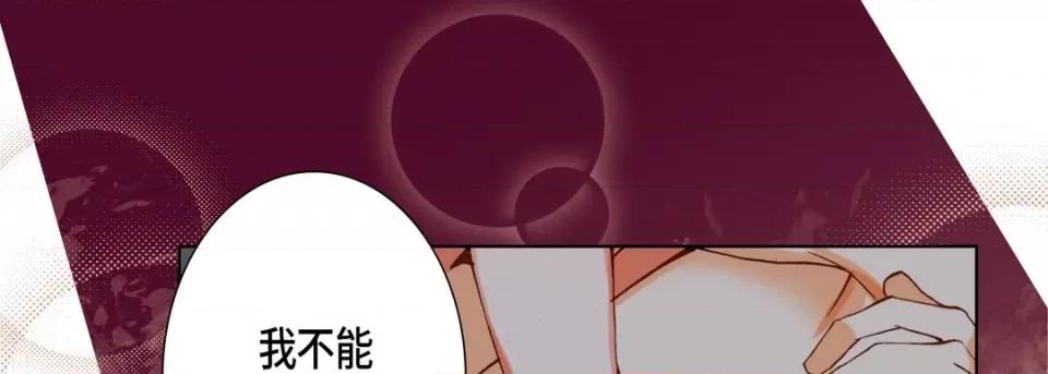 完美无缺的虏获 完美无缺的虏获-第 87 话 第77页