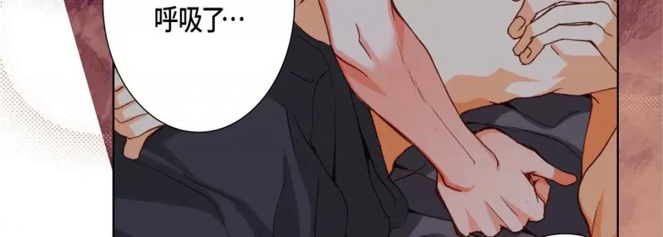 完美无缺的虏获 完美无缺的虏获-第 87 话 第78页