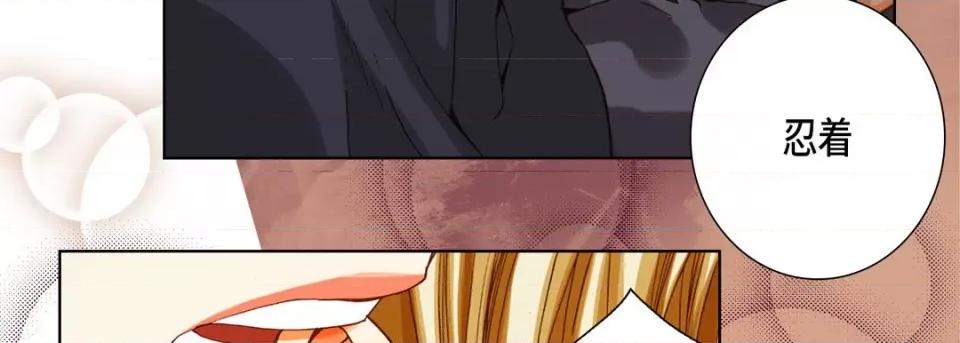 完美无缺的虏获 完美无缺的虏获-第 87 话 第79页