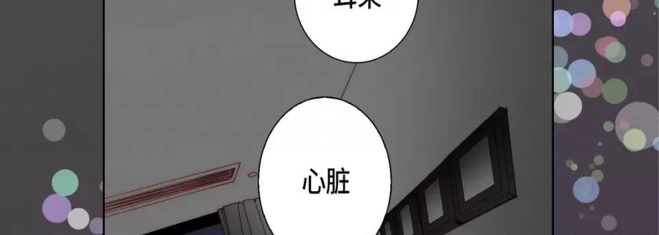完美无缺的虏获 完美无缺的虏获-第 87 话 第86页