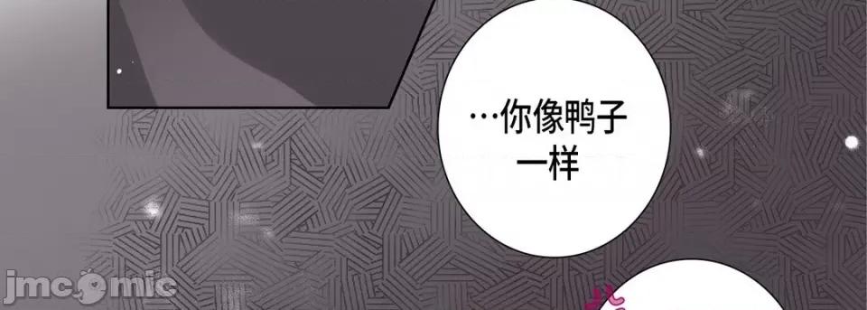 完美无缺的虏获 完美无缺的虏获-第 87 话 第95页