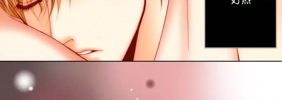 完美无缺的虏获 完美无缺的虏获-第 87 话 第103页