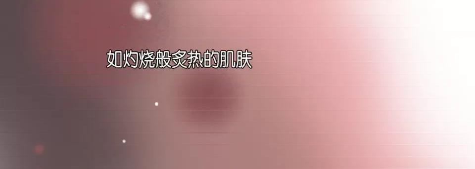 完美无缺的虏获 完美无缺的虏获-第 87 话 第104页