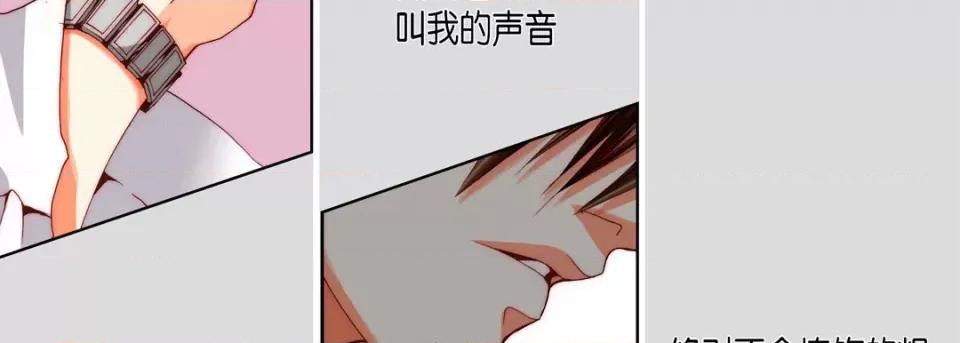 完美无缺的虏获 完美无缺的虏获-第 87 话 第106页