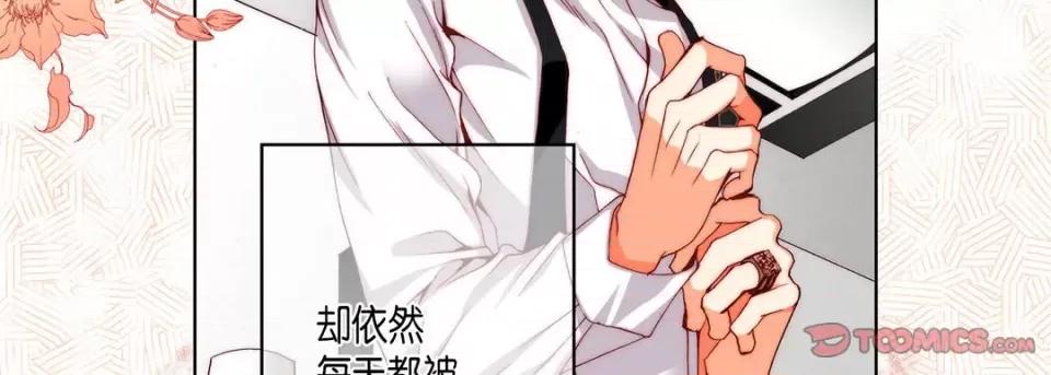 完美无缺的虏获 完美无缺的虏获-第 87 话 第111页
