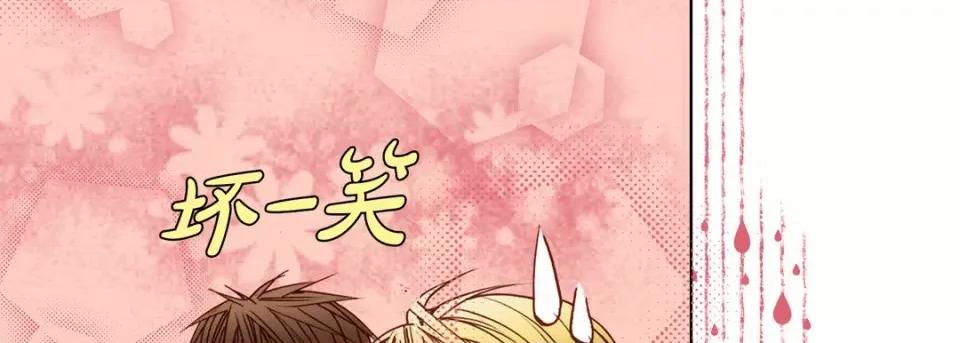 完美无缺的虏获 完美无缺的虏获-第 87 话 第119页