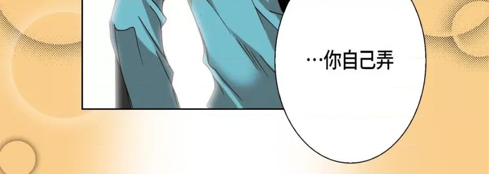 完美无缺的虏获 完美无缺的虏获-第 88 话 第12页