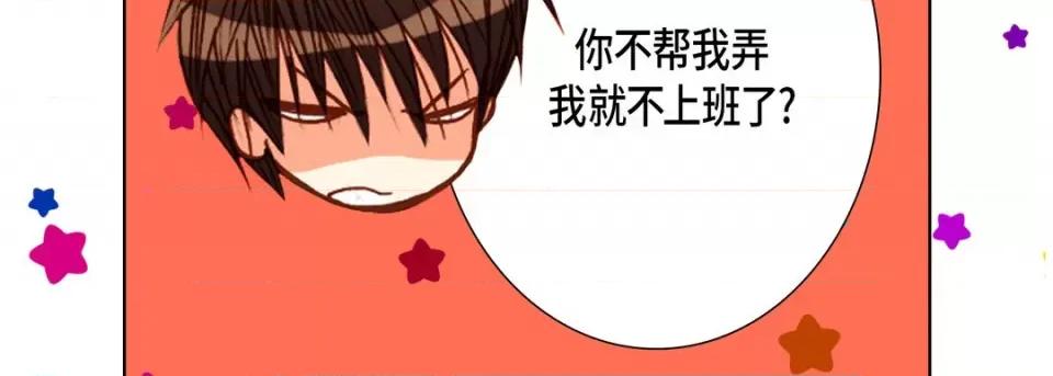 完美无缺的虏获 完美无缺的虏获-第 88 话 第14页