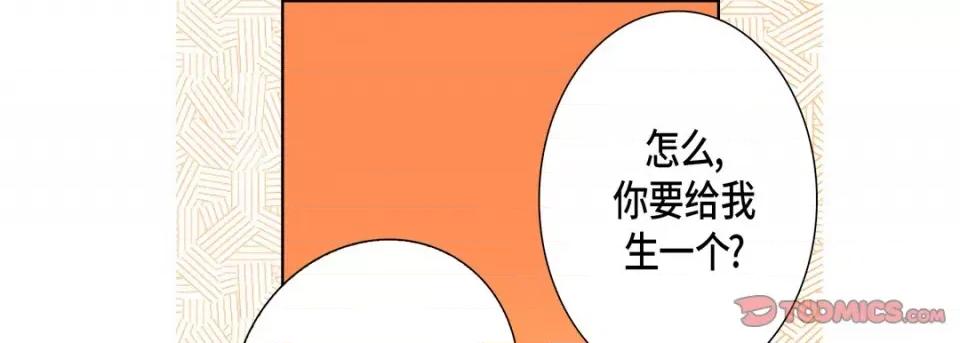 完美无缺的虏获 完美无缺的虏获-第 88 话 第21页